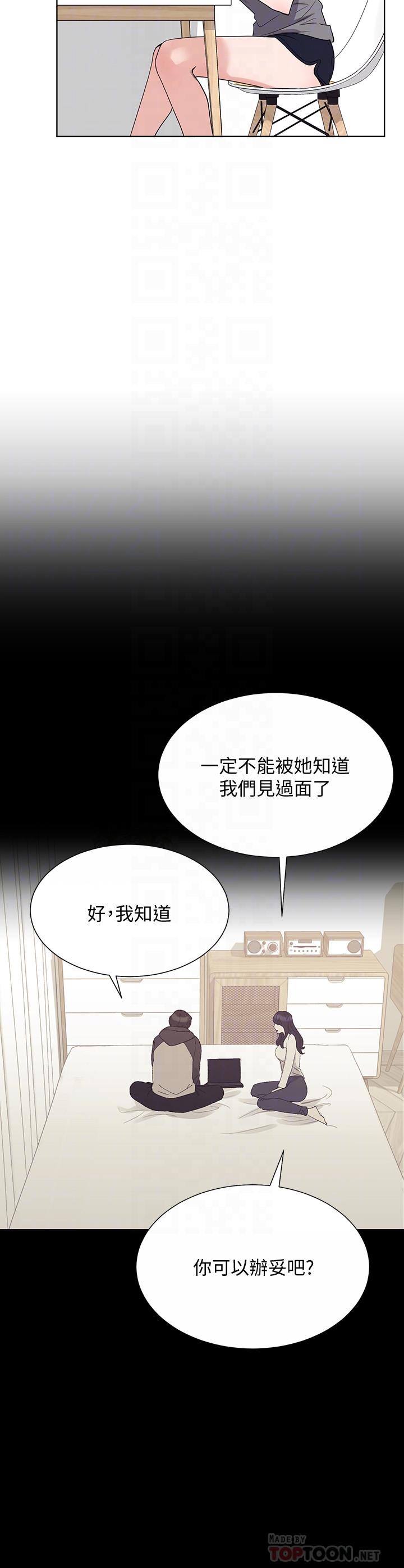 《重考生》漫画 第102話-丹雅淫蕩的服務