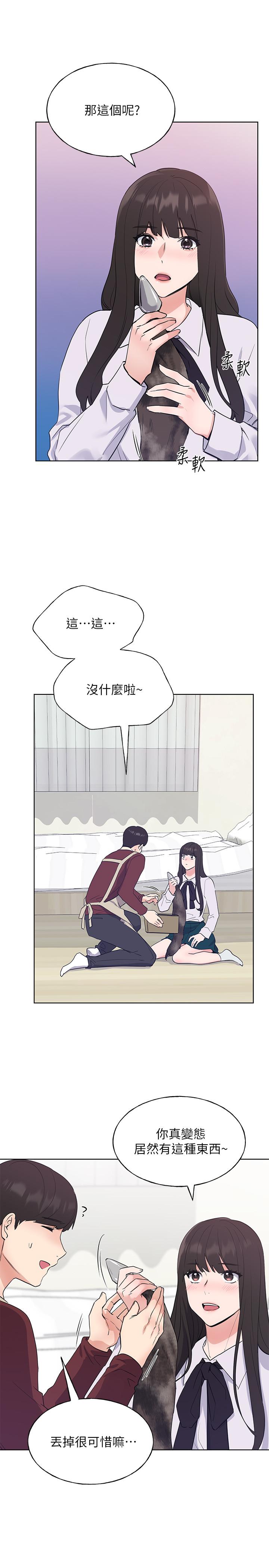《重考生》漫画 第102話-丹雅淫蕩的服務