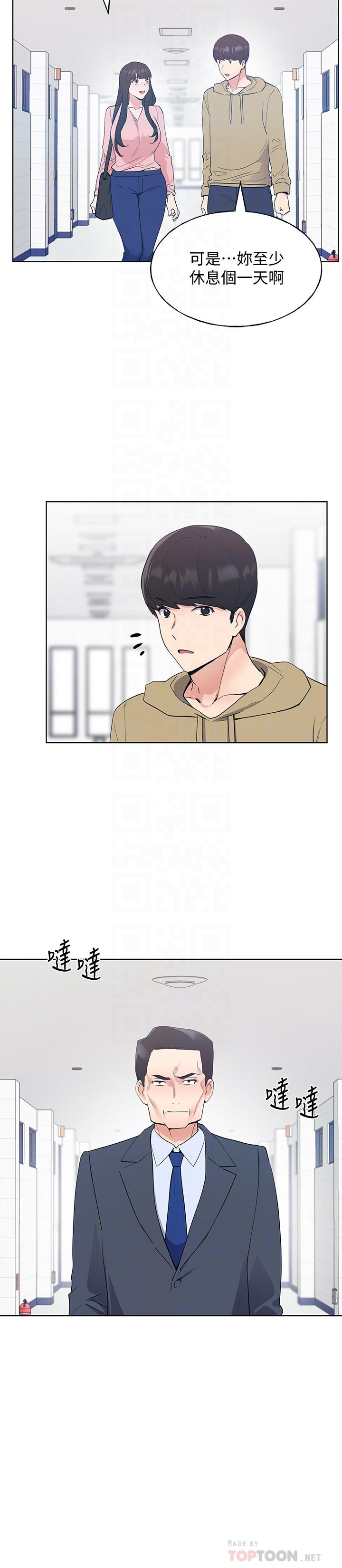 《重考生》漫画 第102話-丹雅淫蕩的服務
