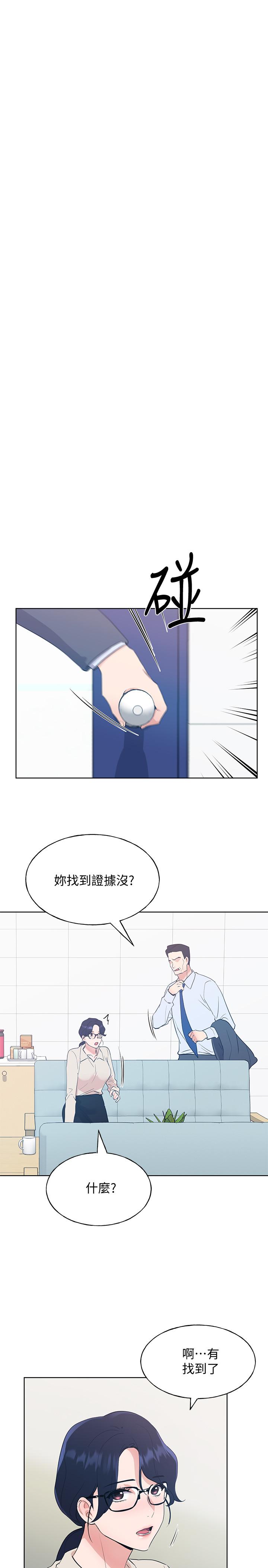 《重考生》漫画 第102話-丹雅淫蕩的服務