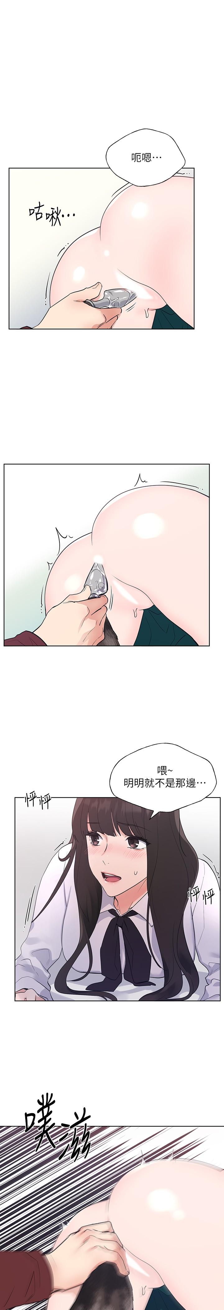 《重考生》漫画 第103話-前後都被填滿