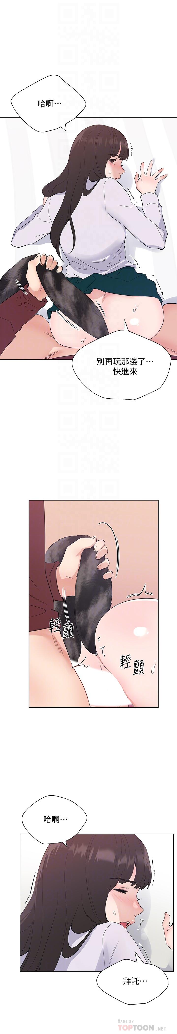 《重考生》漫画 第103話-前後都被填滿