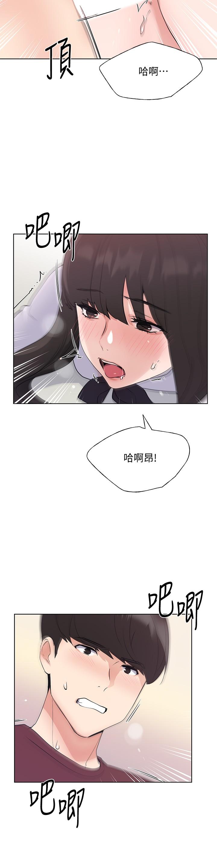 《重考生》漫画 第103話-前後都被填滿