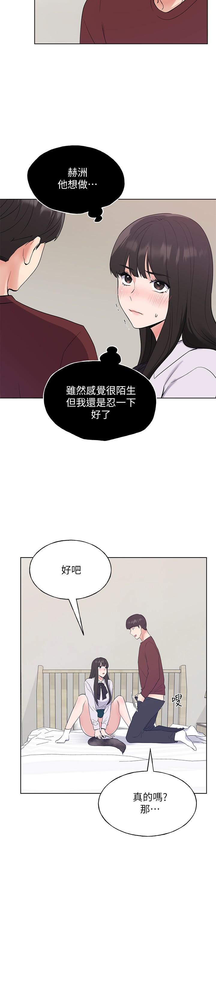 《重考生》漫画 第103話-前後都被填滿