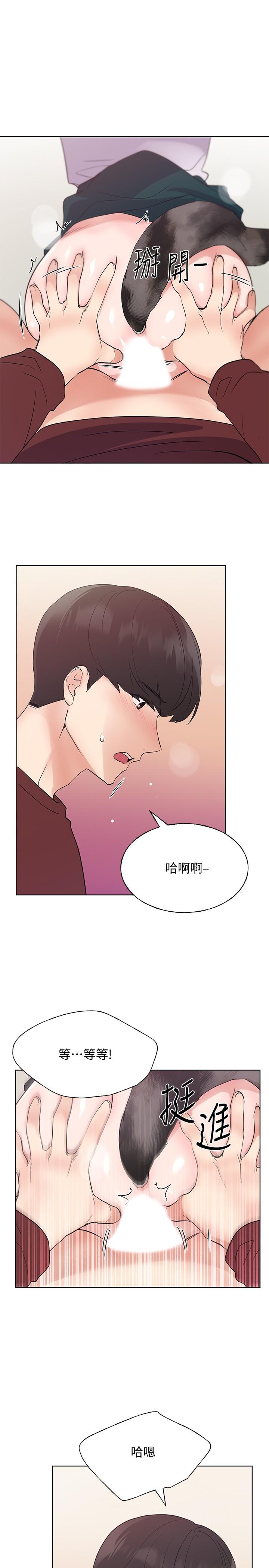 《重考生》漫画 第103話-前後都被填滿