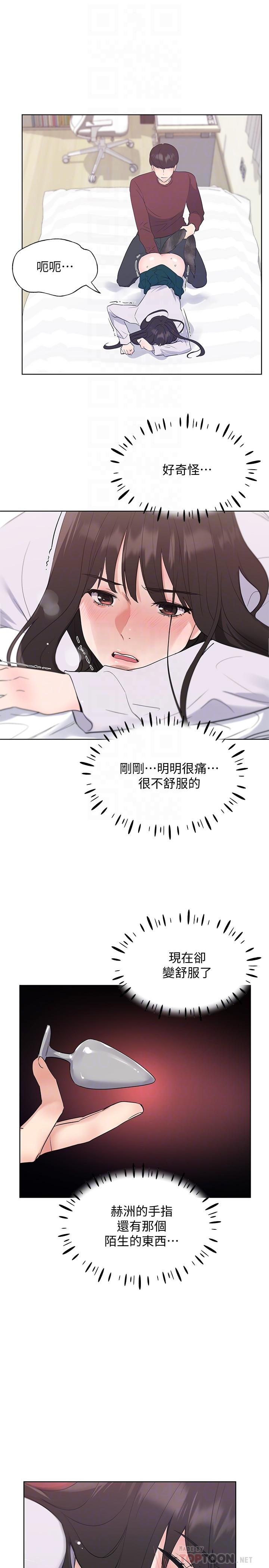 《重考生》漫画 第103話-前後都被填滿