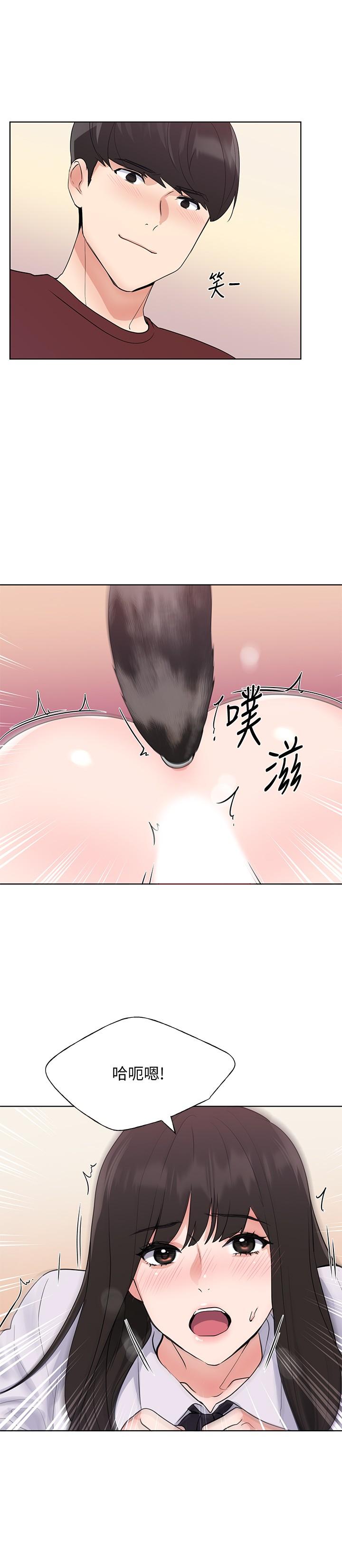《重考生》漫画 第103話-前後都被填滿