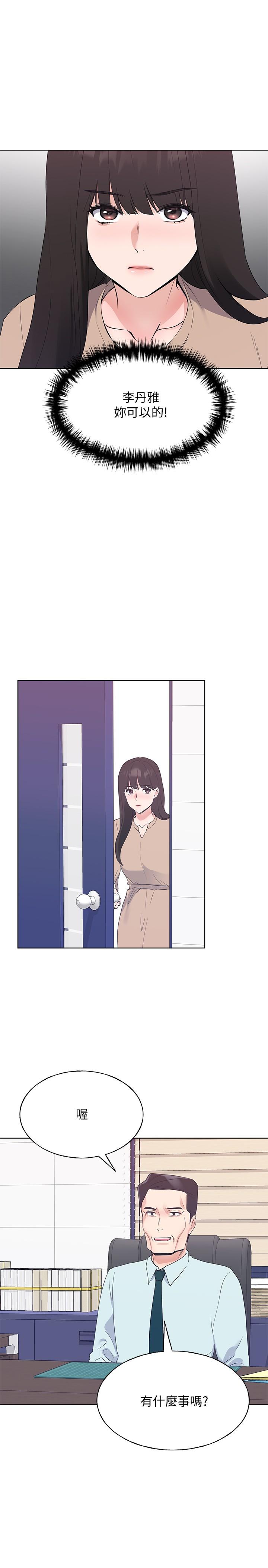 《重考生》漫画 第104話-好舒服，要高潮了