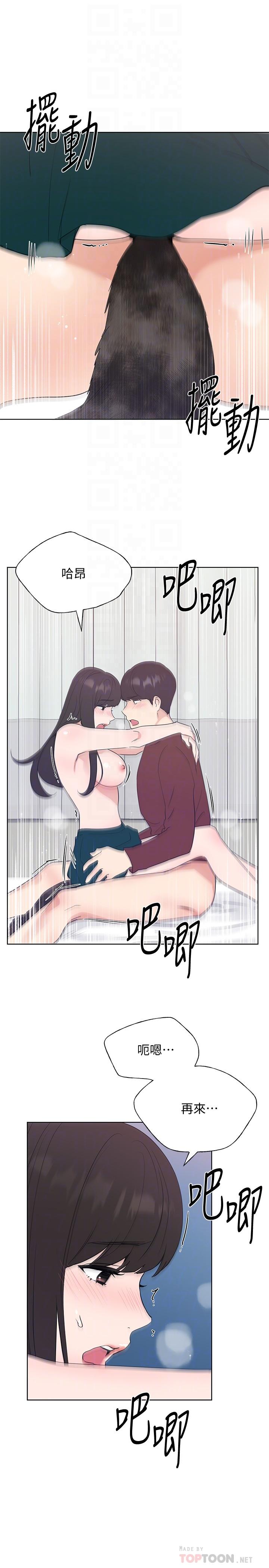 《重考生》漫画 第104話-好舒服，要高潮了