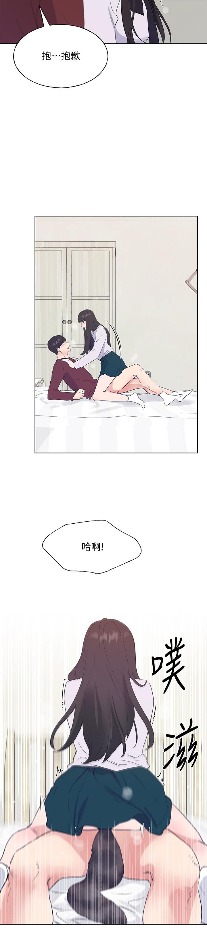 《重考生》漫画 第104話-好舒服，要高潮了