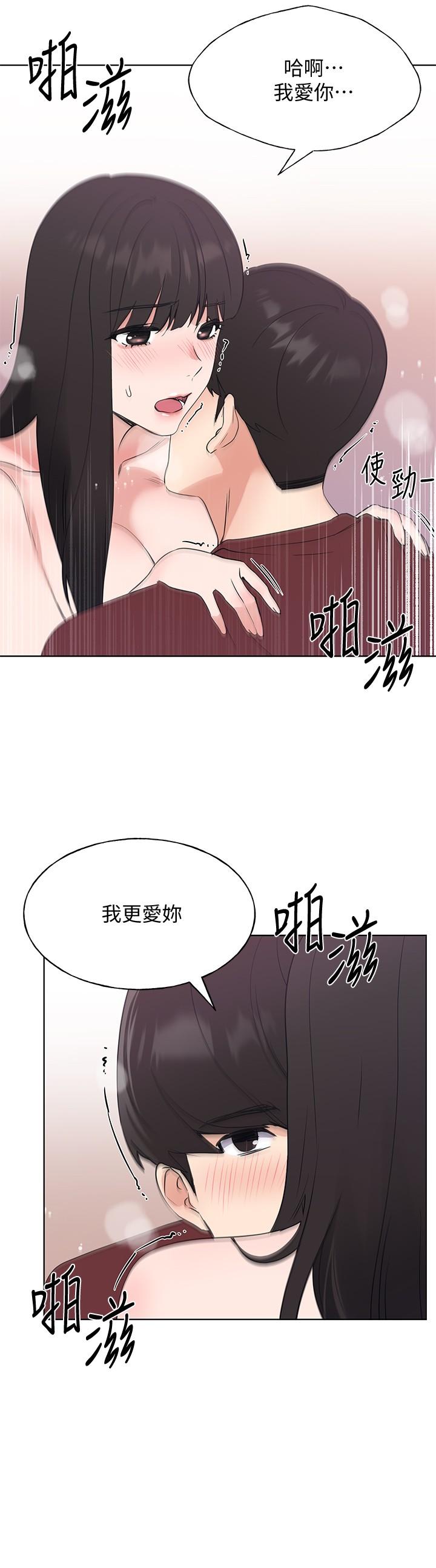 《重考生》漫画 第104話-好舒服，要高潮了