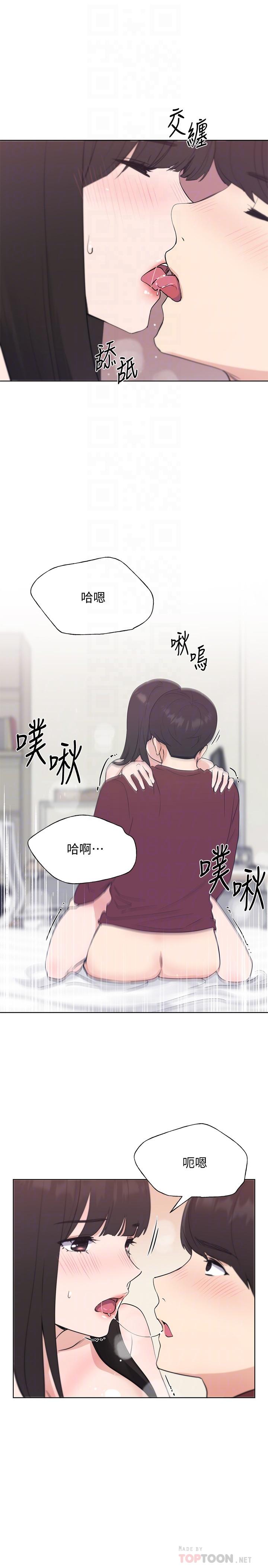 《重考生》漫画 第104話-好舒服，要高潮了