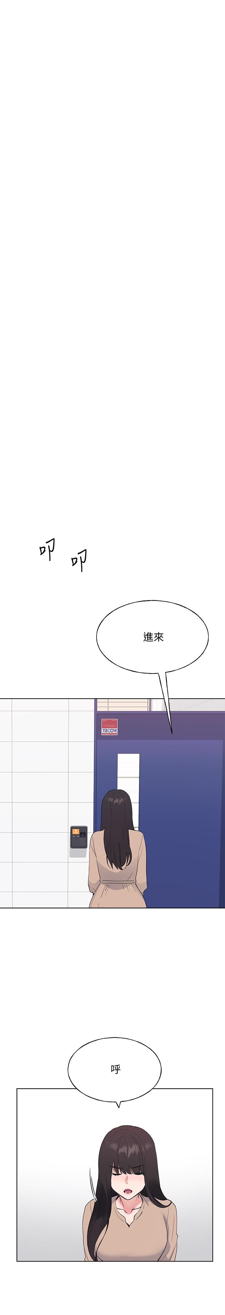 《重考生》漫画 第104話-好舒服，要高潮了