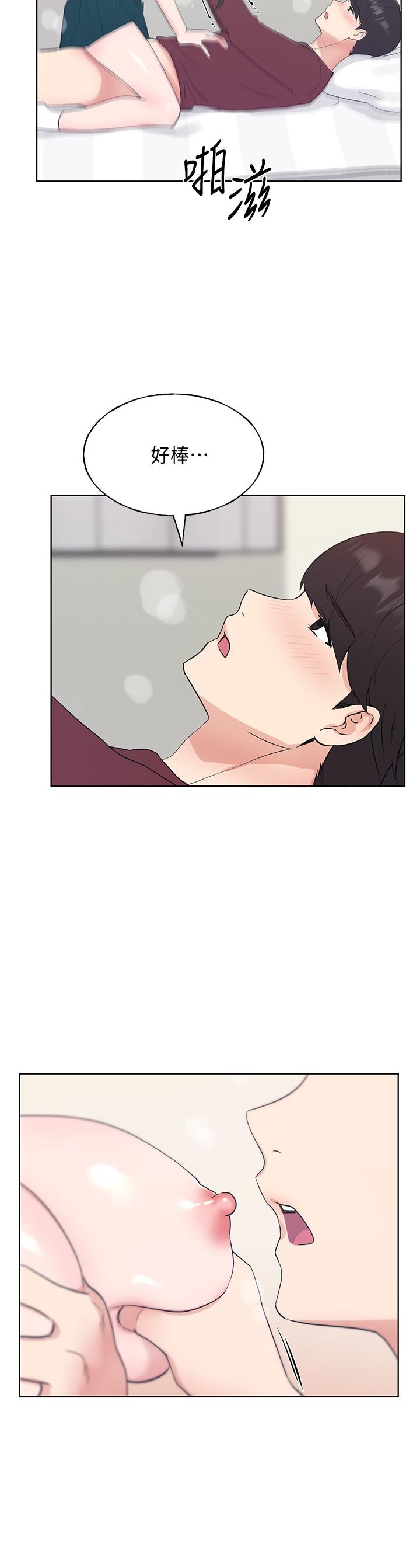 《重考生》漫画 第104話-好舒服，要高潮了