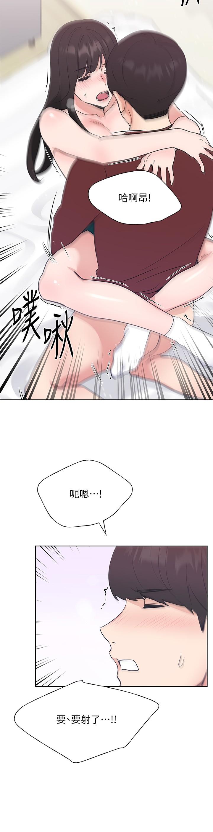 《重考生》漫画 第104話-好舒服，要高潮了