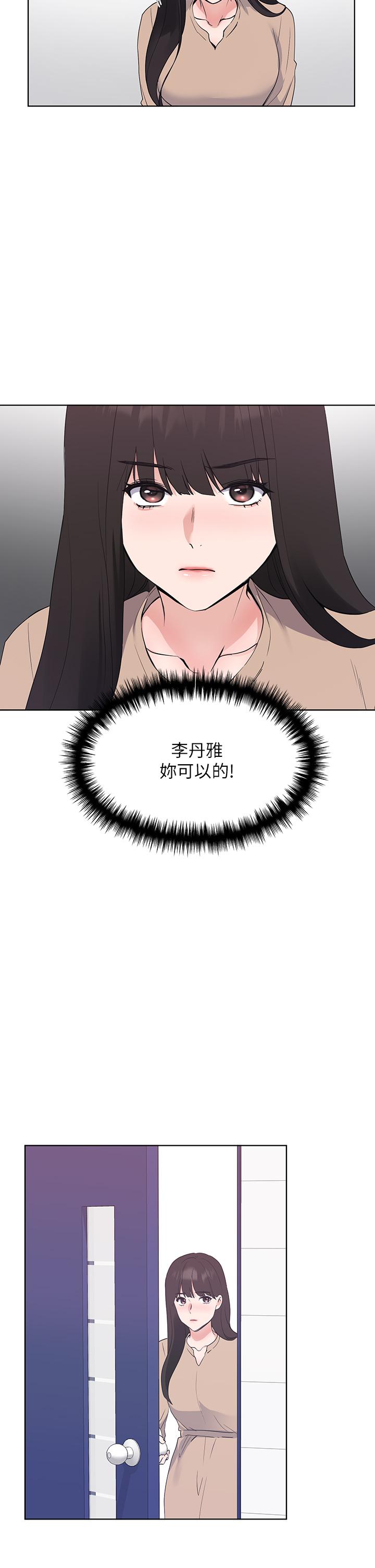 《重考生》漫画 第105話-切不斷的孽緣