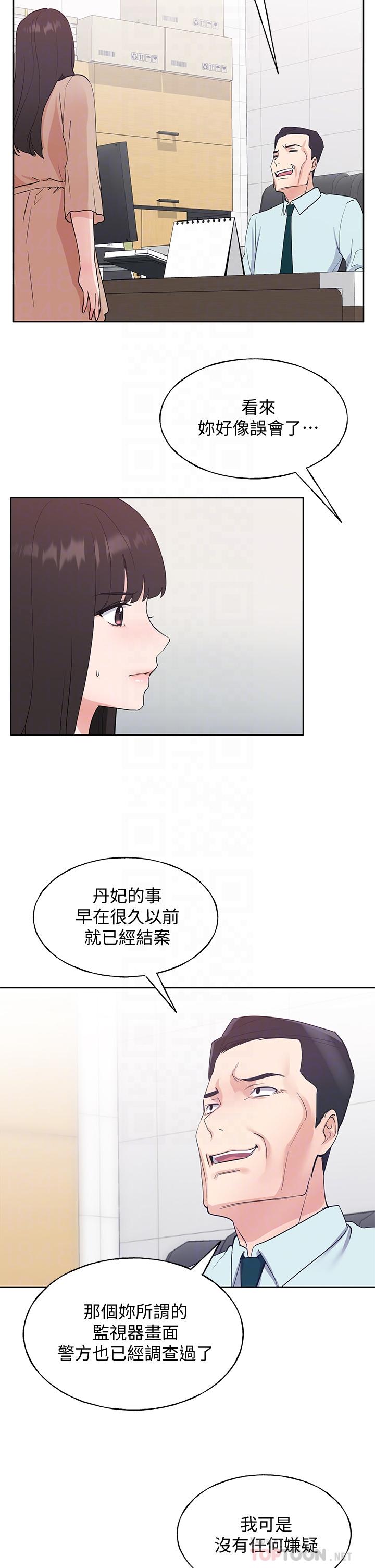 《重考生》漫画 第105話-切不斷的孽緣