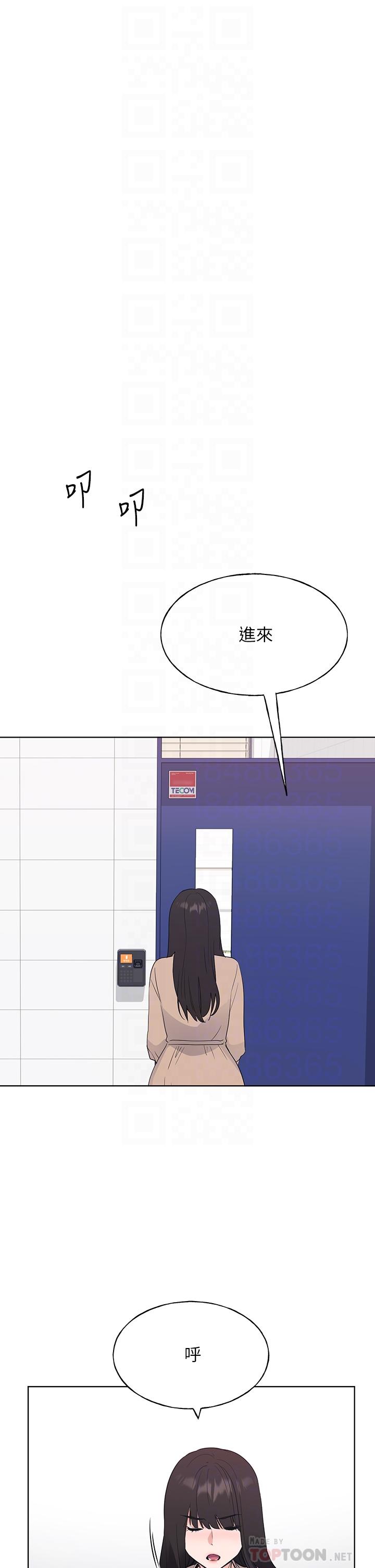 《重考生》漫画 第105話-切不斷的孽緣