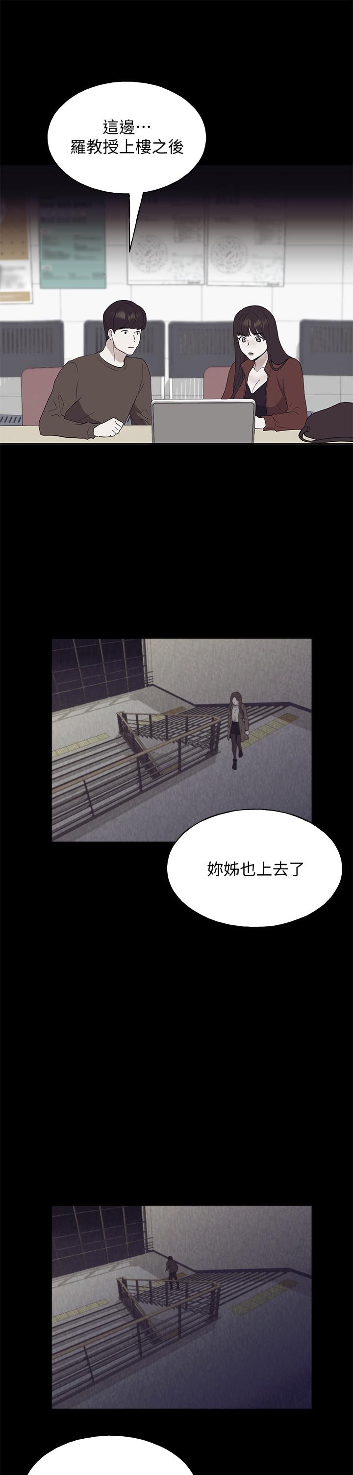 《重考生》漫画 第105話-切不斷的孽緣