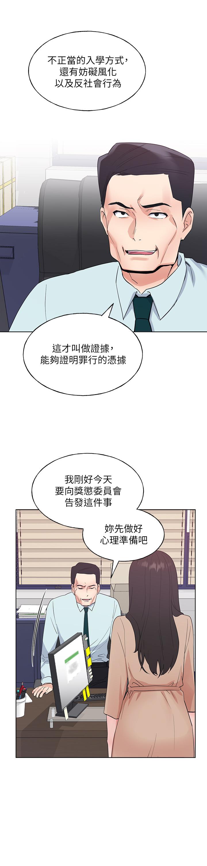 《重考生》漫画 第105話-切不斷的孽緣