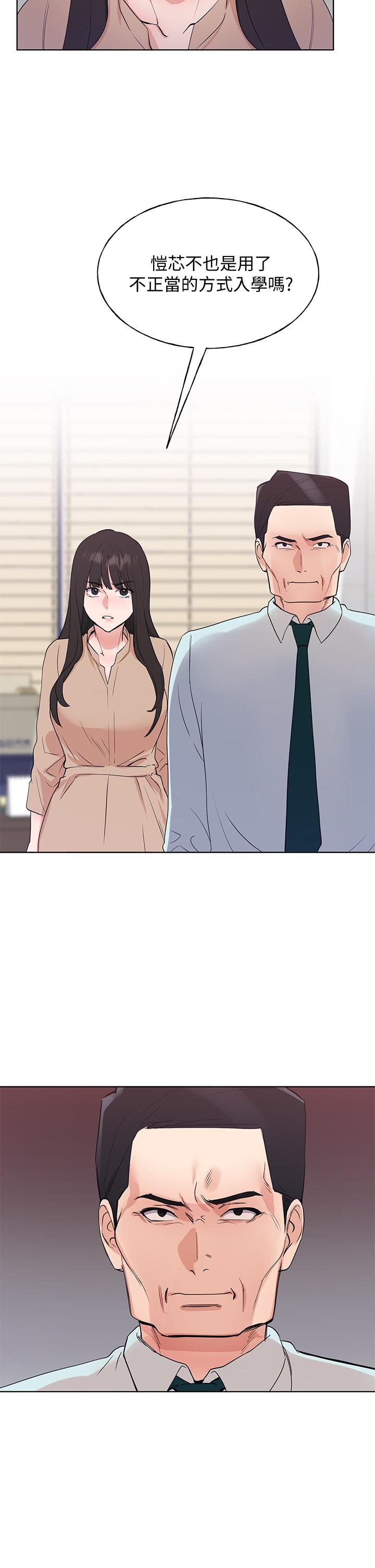 《重考生》漫画 第105話-切不斷的孽緣