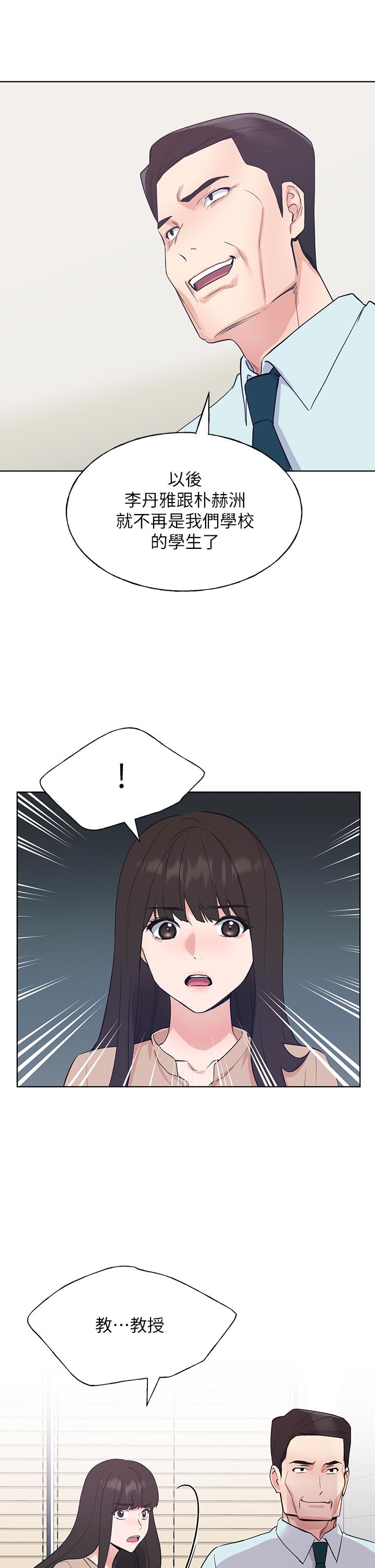 《重考生》漫画 第105話-切不斷的孽緣