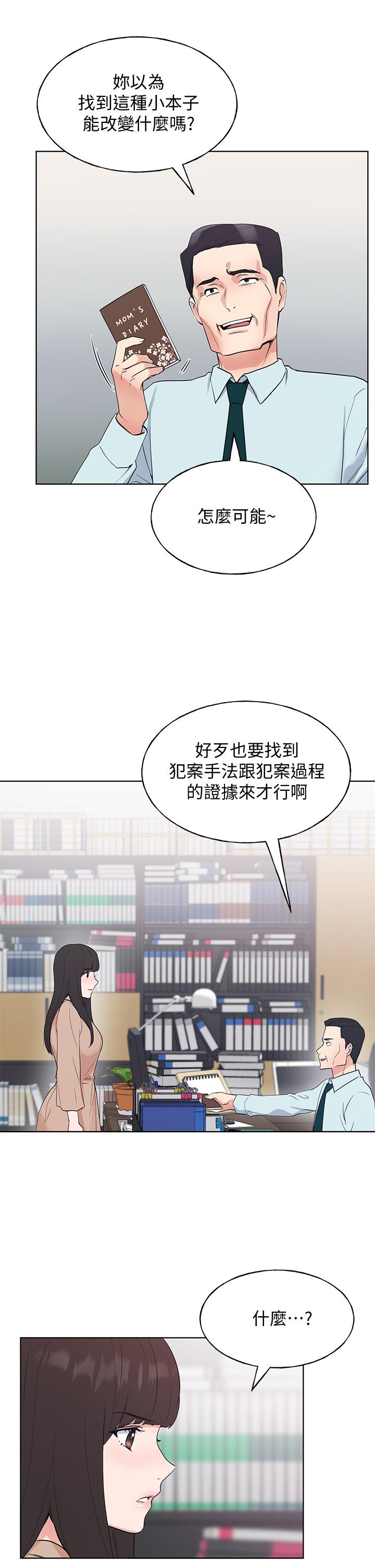 《重考生》漫画 第105話-切不斷的孽緣