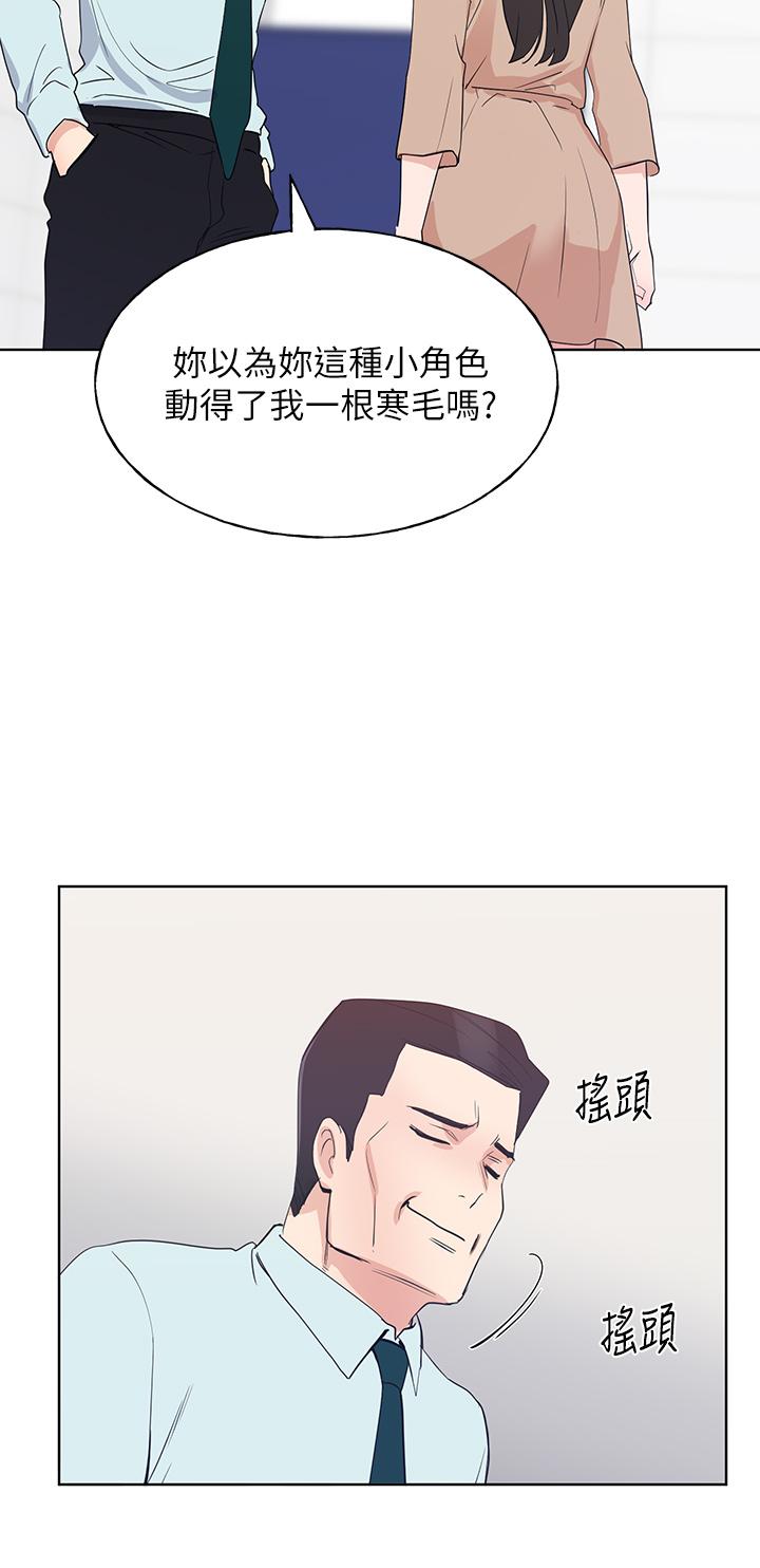 《重考生》漫画 第105話-切不斷的孽緣