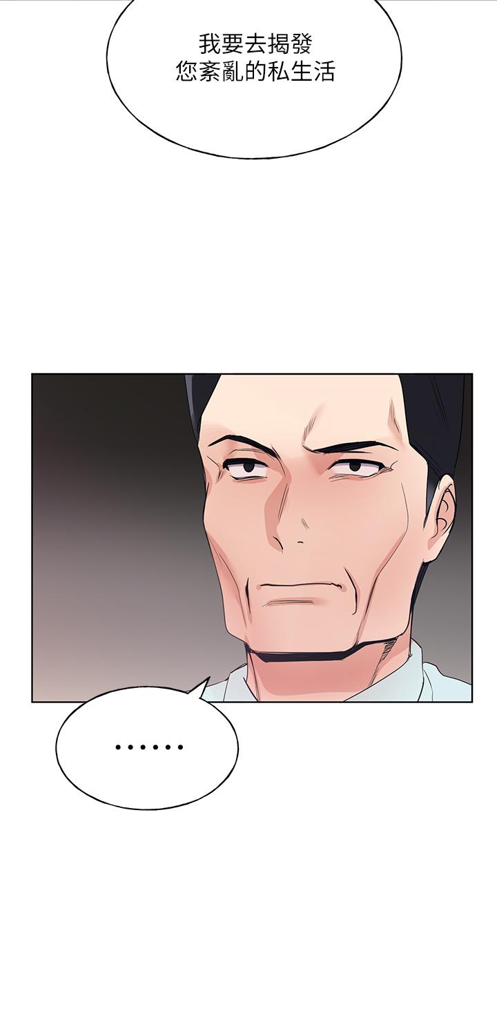 《重考生》漫画 第105話-切不斷的孽緣