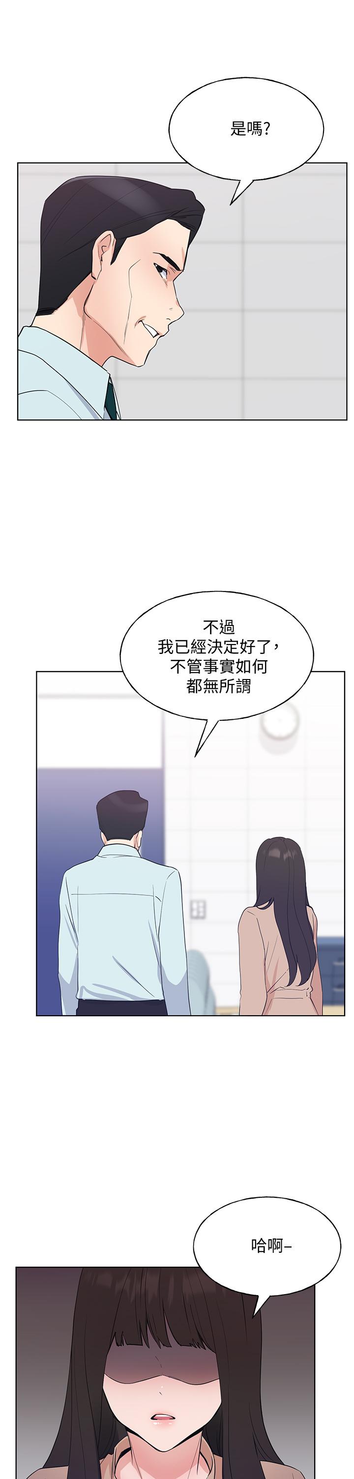 《重考生》漫画 第105話-切不斷的孽緣