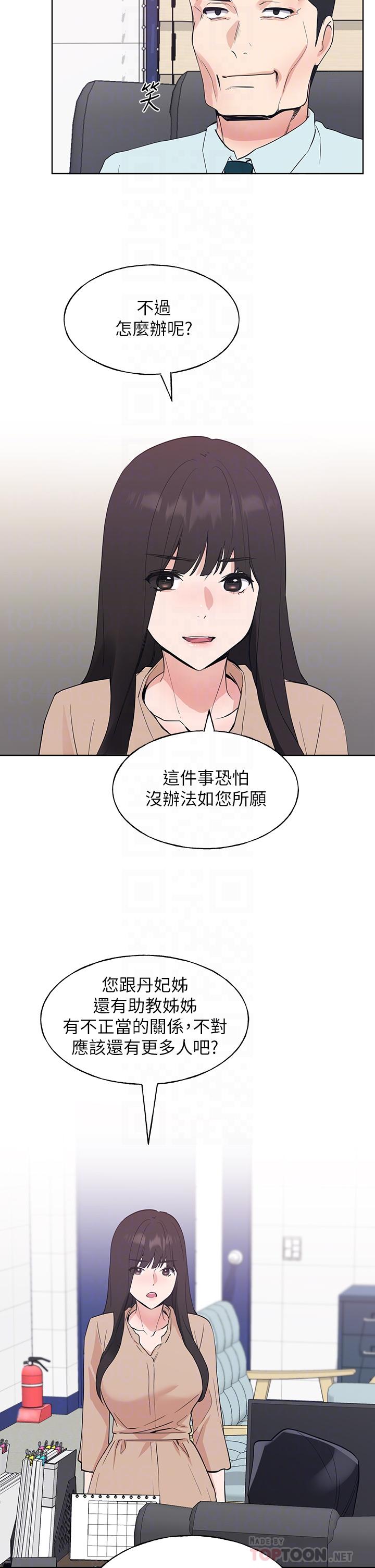 《重考生》漫画 第105話-切不斷的孽緣