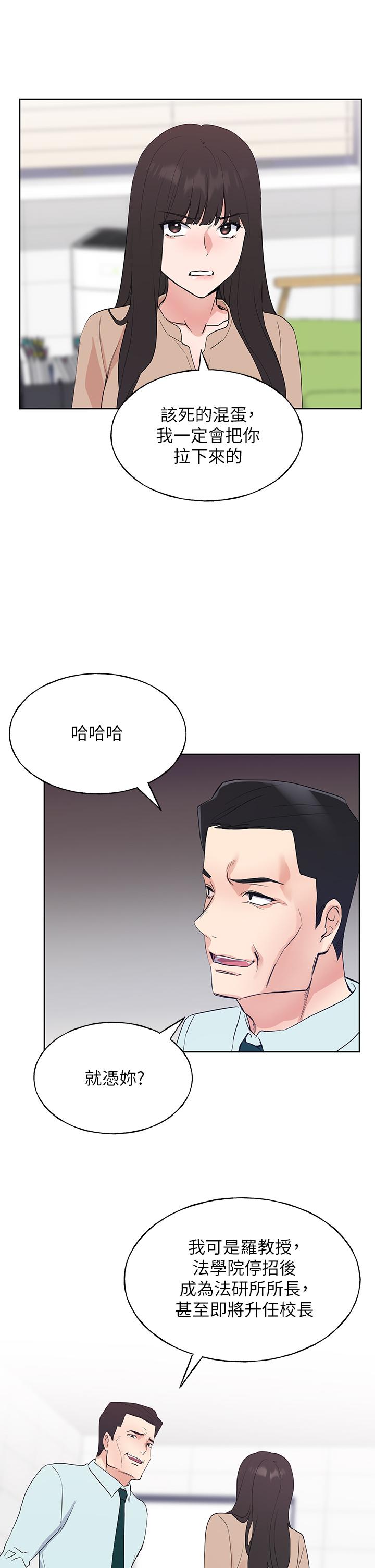 《重考生》漫画 第105話-切不斷的孽緣