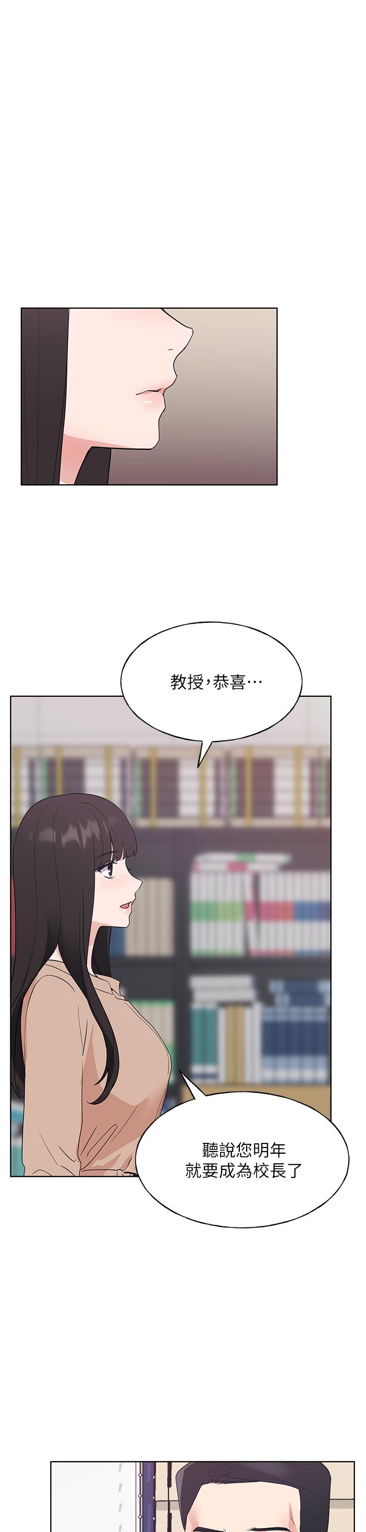 《重考生》漫画 第105話-切不斷的孽緣