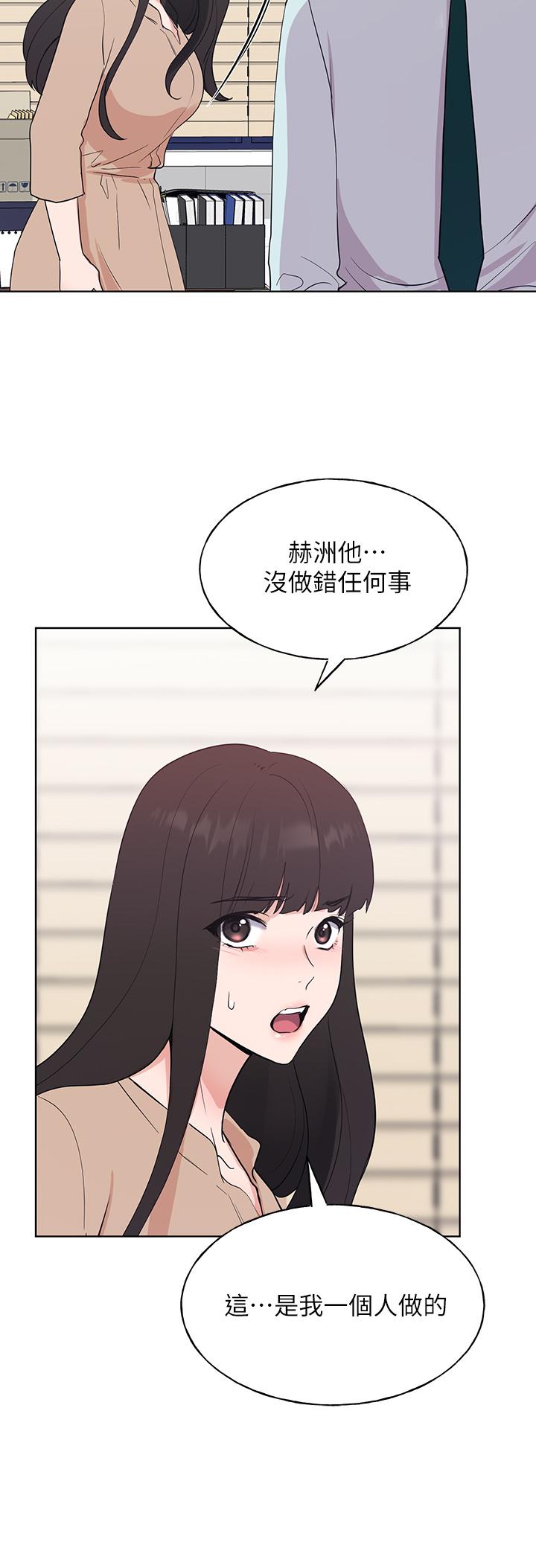 《重考生》漫画 第105話-切不斷的孽緣