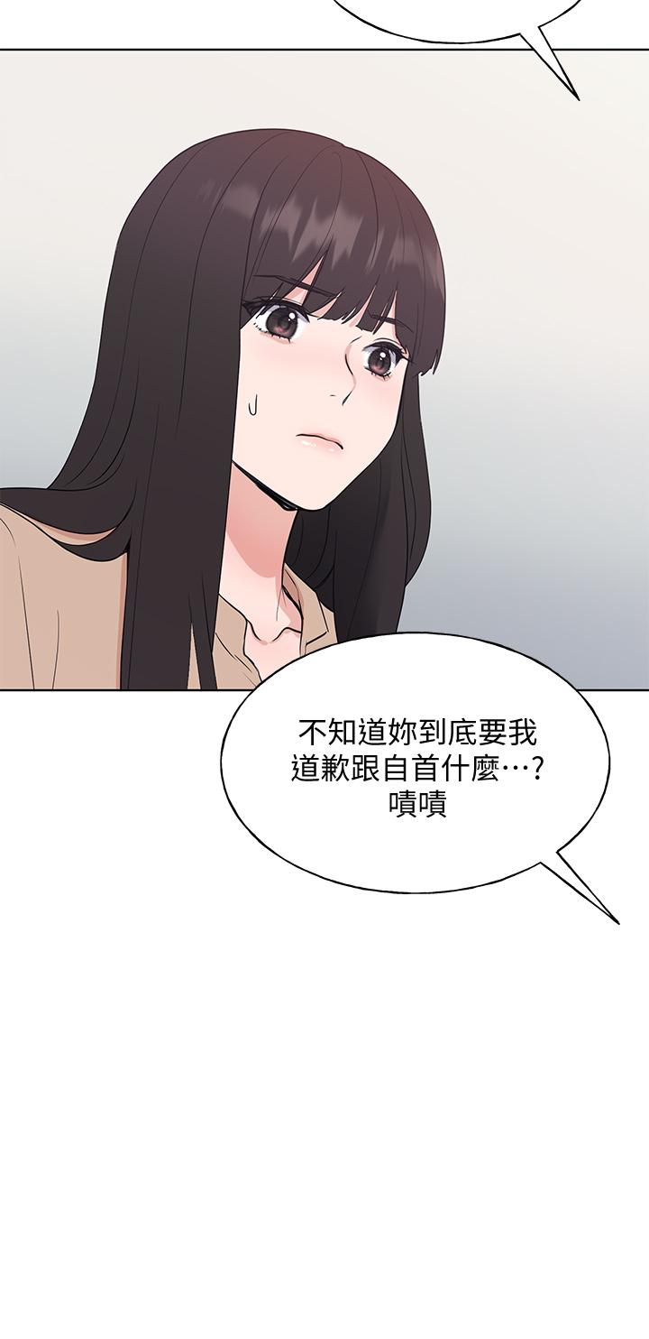 《重考生》漫画 第105話-切不斷的孽緣