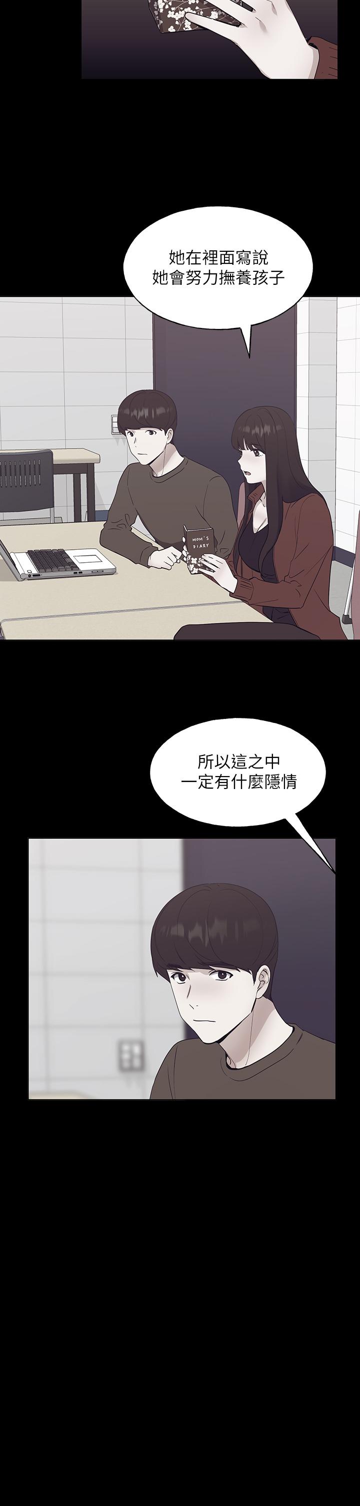 《重考生》漫画 第105話-切不斷的孽緣