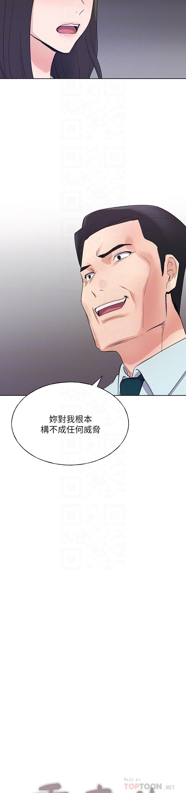 《重考生》漫画 第106話-準備結束，開始反擊