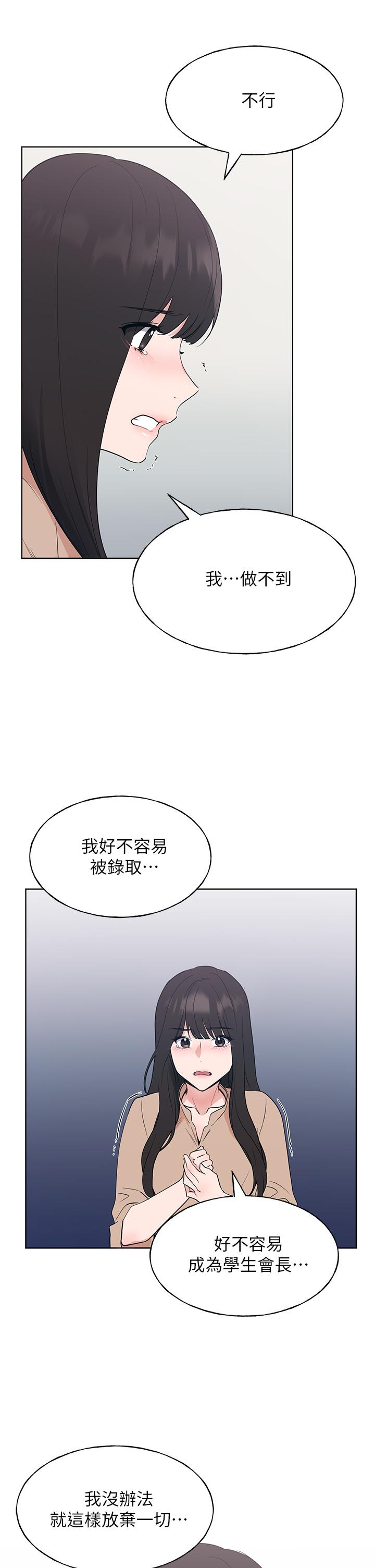 《重考生》漫画 第106話-準備結束，開始反擊