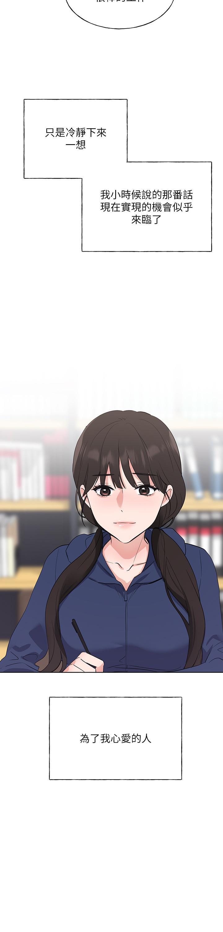 《重考生》漫画 第106話-準備結束，開始反擊