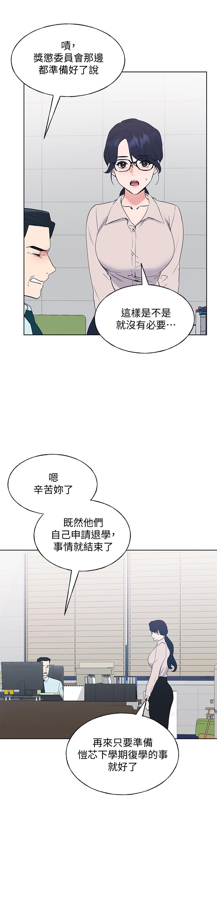 《重考生》漫画 第106話-準備結束，開始反擊