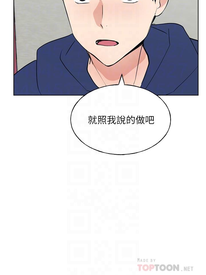 《重考生》漫画 第106話-準備結束，開始反擊