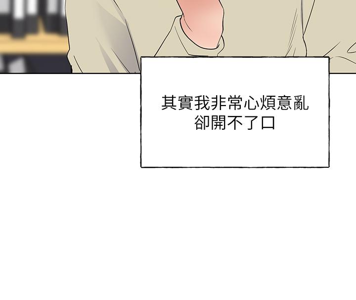 《重考生》漫画 第106話-準備結束，開始反擊