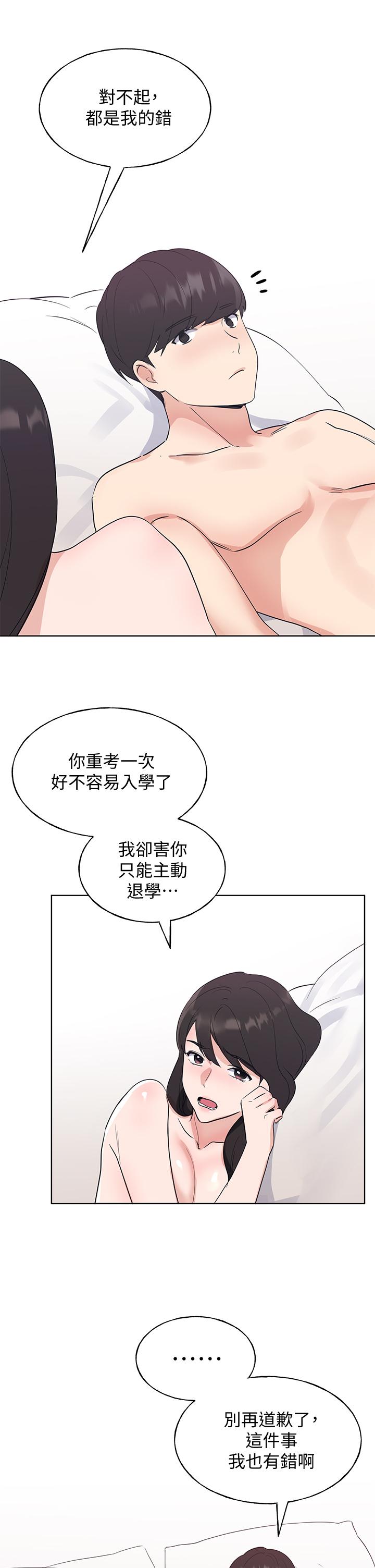 《重考生》漫画 第106話-準備結束，開始反擊