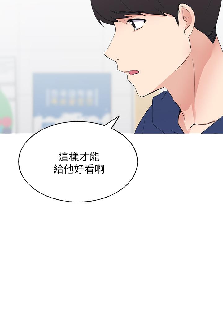 《重考生》漫画 第106話-準備結束，開始反擊