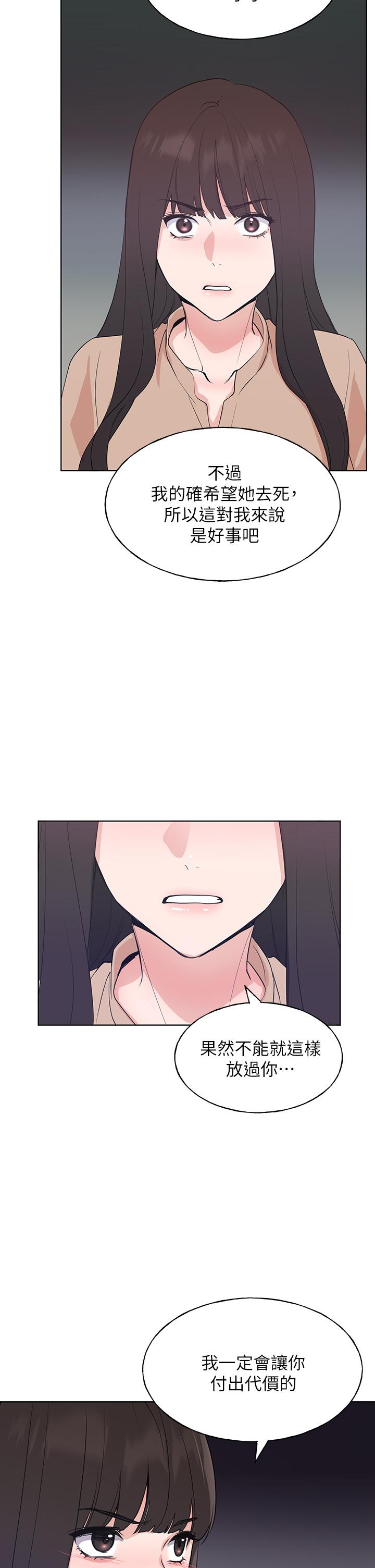 《重考生》漫画 第106話-準備結束，開始反擊