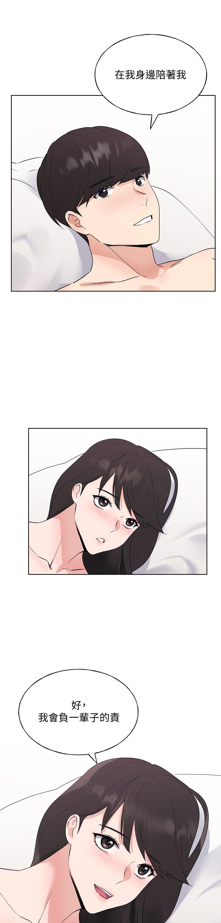 《重考生》漫画 第106話-準備結束，開始反擊