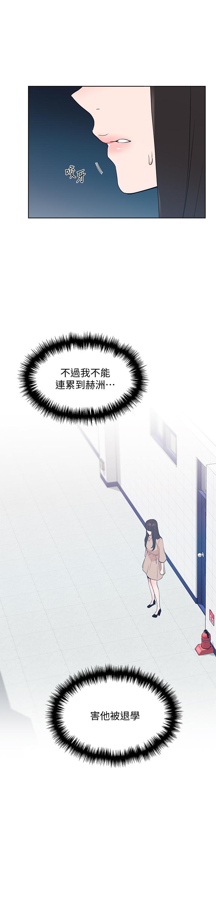 《重考生》漫画 第106話-準備結束，開始反擊