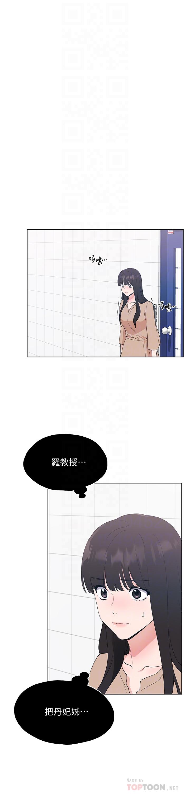 《重考生》漫画 第106話-準備結束，開始反擊