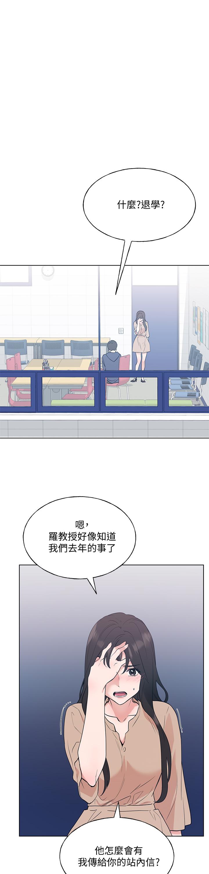 《重考生》漫画 第106話-準備結束，開始反擊