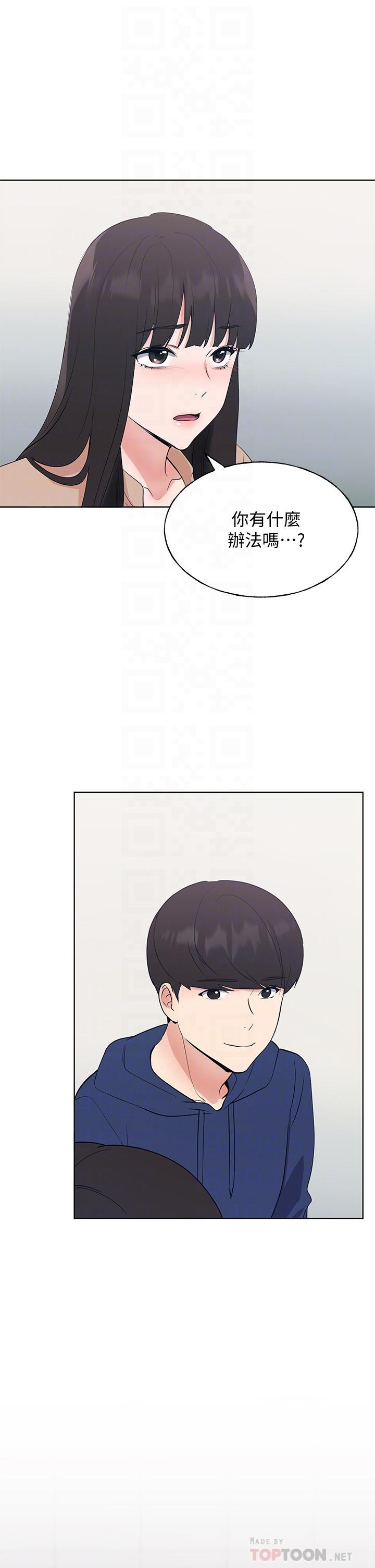 《重考生》漫画 第106話-準備結束，開始反擊